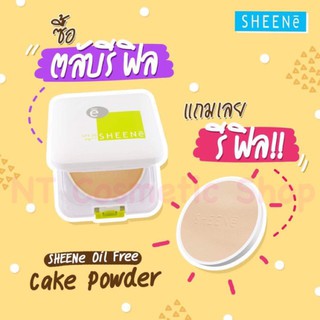 ภาพหน้าปกสินค้ารีฟิลแถมรีฟิล Sheene Oilfree แป้งควบคุมมัน 12 ชั่วโมง แป้ง ชีนเน่ ออยล์ฟรี ที่เกี่ยวข้อง