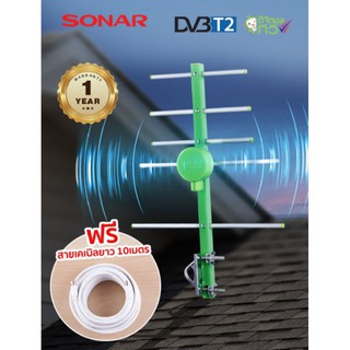 sonar เสารับสัญญาณทีวีดิจิตอล