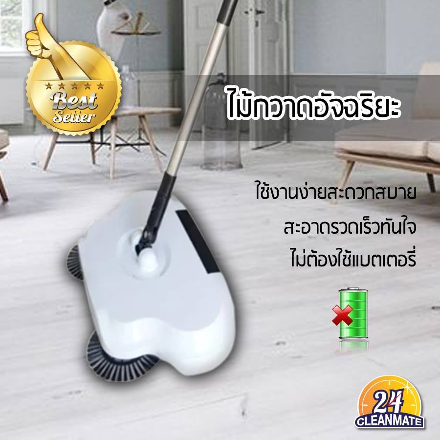 cleanmatre24-ไม้กวาดวิเศษไม่มีไฟฟ้า-ไม้กวาดที่โกยผงทำความสะอาดบ้าน-สีเขียวตัวใหญ่