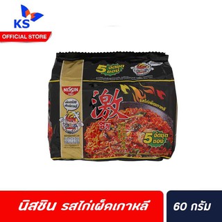 แพ็ค 5 ซอง นิสชิน บะหมี่กึ่งสำเร็จรูป ห่อดำ รสไก่เผ็ดเกาหลี 60 กรัม (3771)