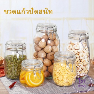 [A648] โหลแก้วสูญญากาศ โหลแก้วมีฝาปิด   มีหลายขนาดให้เลือก Glass sealed jar