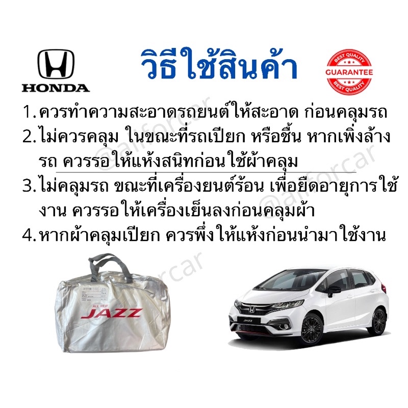 ผ้าคลุม-jazz-ผ้าคลุมรถยนต์-แบบเต็มคัน-ตัดตรงรุ่นเข้ารูป-ผ้า-silver-coat-กันยูวี-ผ้าคลุมรถ-ฮอนด้า-แจ๊ส-ผ้าคลุมรถเก๋ง