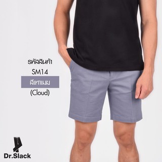 Dr.Slack  กางเกงขาสั้น สีเทาเมฆ รหัส SM14