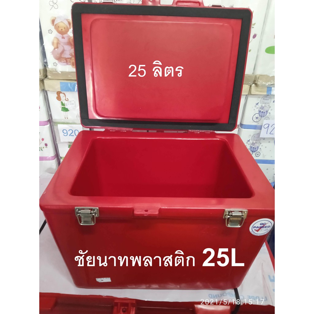 ถังน้ำแข็ง-ถังแช่-ขนาด-25-ลิตร-หนา-comos-ok