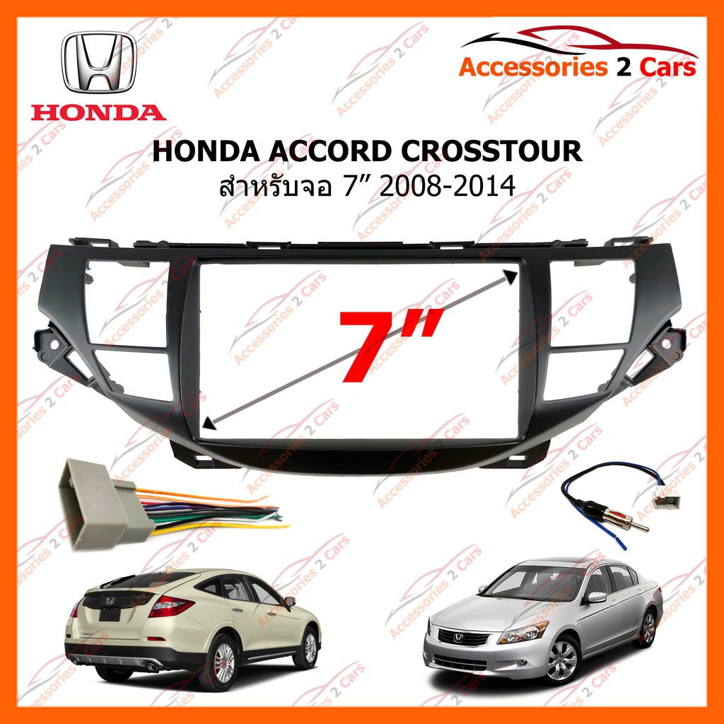 หน้ากากวิทยุรถยนต์-honda-accord-crosstour-2008-2014-รหัส-nv-ho-028