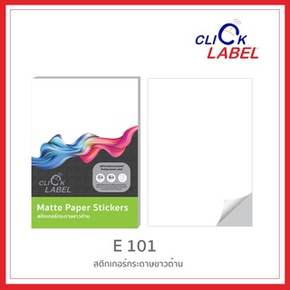 ภาพหน้าปกสินค้าClick Label สติกเกอร์กระดาษขาวด้าน E101 ขนาด A4 (100 แผ่น) | พิมพ์ได้ เขียนได้ ที่เกี่ยวข้อง