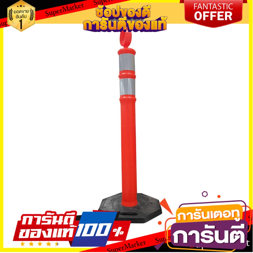 เสาจราจรมีฐาน-right-7270-115-ซม-สีส้ม-อุปกรณ์นิรภัยส่วนบุคคล-traffic-pole-right-7270-115cm-orange