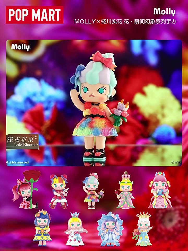 asari-popmart-popmart-molly-x-ninagawa-real-flower-instant-phantom-series-กล่องและลิงค์ซ่อน