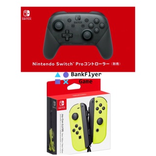 (( ของแท้ แพครวม )) แผ่นเกมส์ Nintendo Switch พร้อม Joy Pro & Joy  Con Set