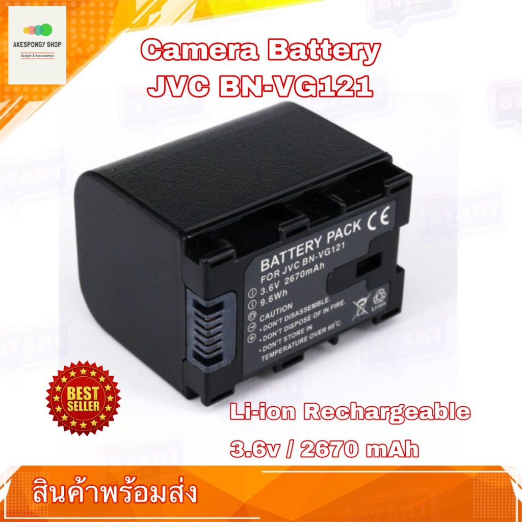 แบตเตอรี่กล้อง-jvc-รุ่น-bn-vg121-camera-battery-for-jvc-bn-vg121-3-6v-2670-mah-สินค้าพร้อมส่ง