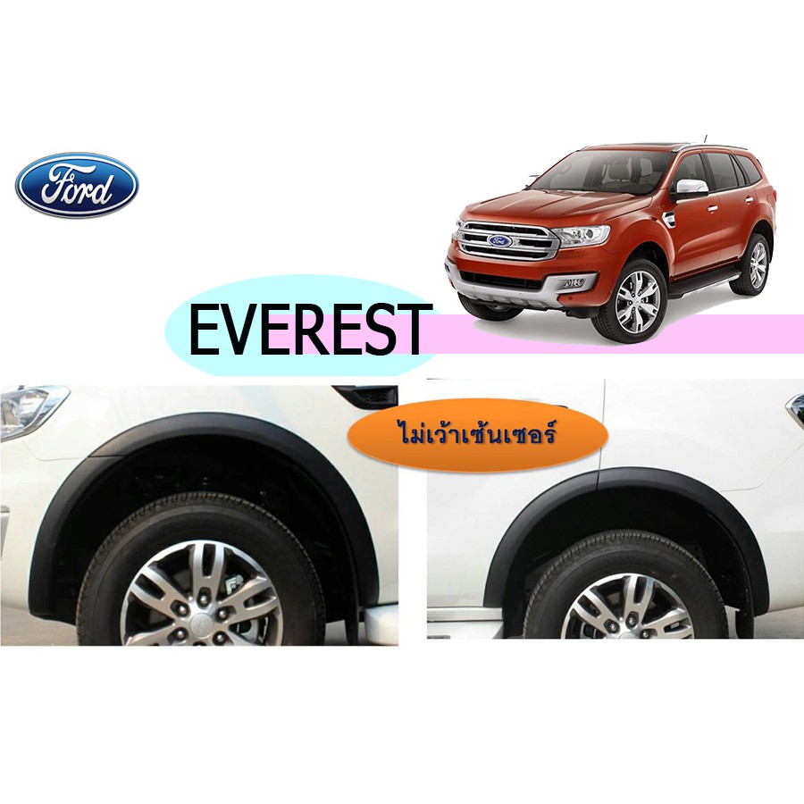 คิ้วล้อ3นิ้ว-ซุ้มล้อ-โป่งล้อ-ฟอร์ด-เอเวอเรสต์-ford-everest-ปี-2015-2017-เรียบ-สีดำด้าน-ไม่เว้าเซ็นเซอร์