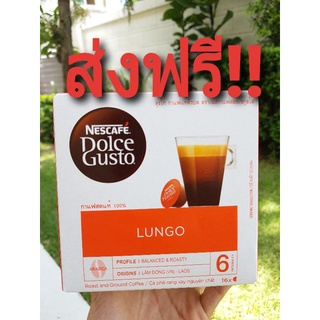 ภาพหน้าปกสินค้าแคปซูลกาแฟ Nescafe​ Dolce Gusto​ LUNGO ซึ่งคุณอาจชอบสินค้านี้