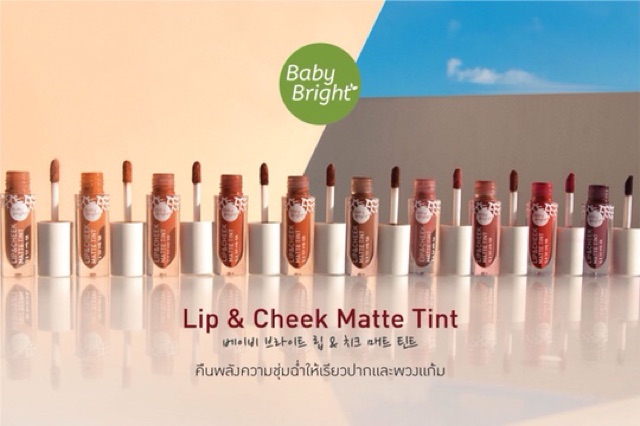 ภาพสินค้าBaby Bright Lip& Cheek Matte Tint 2.4 g. จากร้าน siriya_beauty บน Shopee ภาพที่ 5