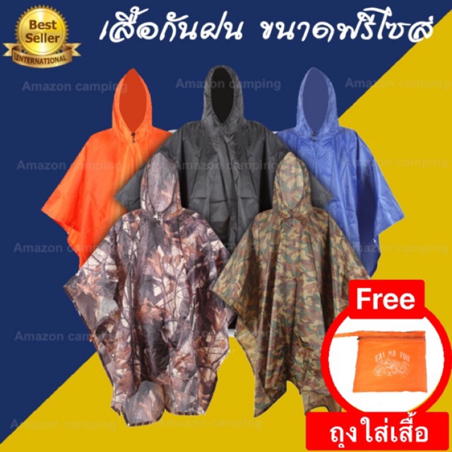 เสื้อกันฝนทรงค้างคาว-เกรดเอ-ผ้าหนา-เหนียว-ทน-กันน้ำได้อย่างดี-มีหลายสีให้เลือก