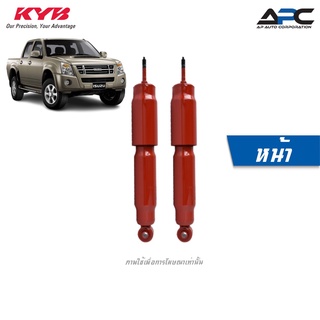 KYB(คายาบ้า) โช้คอัพแก๊ส Super Red รถ Isuzu D-Max 4WD ปี 2002-2011 Kayaba