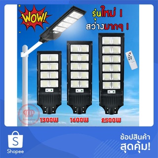 สินค้า ไฟโซล่าเซลล์ Solar Light LED 60W 700W 1300W 1600W 2500W 2200W 3200W แสงสีขาวโคมไฟสปอร์ตไลท์รุ่นใหม่พลังงานแสงอาทิตย์ C60