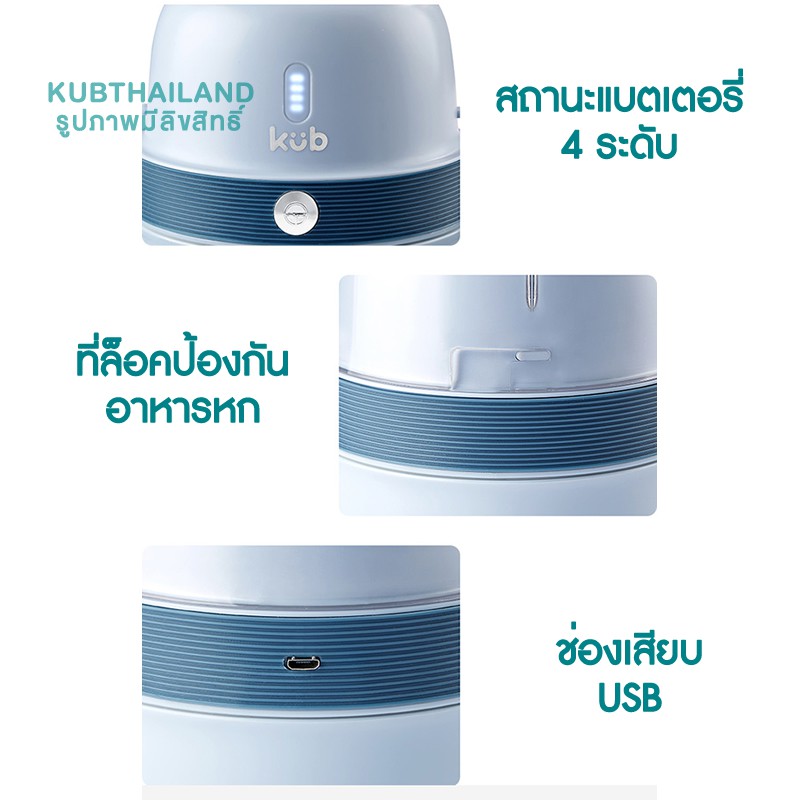 kub-แท้-100-เครื่องปั่นพกพา-ปั่นอาหาร-บดอาหาร-เด็ก-ทารก-ไร้สาย-ชาร์จไฟ-usb-เพียงกดปุ่มเดียว-บดอาหารเด็ก-ทารก