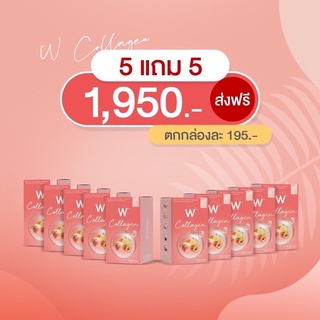 คอลลาเจนวิ้งไวท์ โปร 5 แถม 5 ส่งฟรี