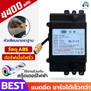 แบตเตอรี่โฮเวอร์บอร์ด แบตเตอรี่สกู๊ตเตอร์ไฟฟ้า  6.5นิ้ว 8นิ้ว   36V 4.4Ah