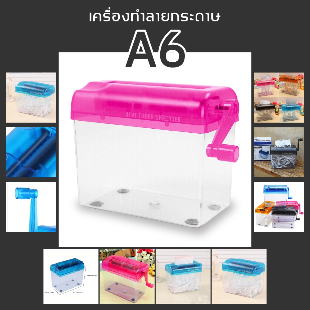 เครื่องย่อยทำลายกระดาษ-เอกสาร-มือหมุน-ขนาด-a6-เครื่องหั่นกระดาษ-mini