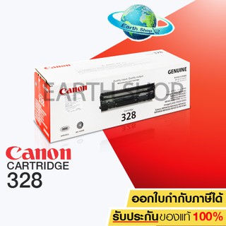 CANON ตลับผงหมึก Cartridge-328 (Black)