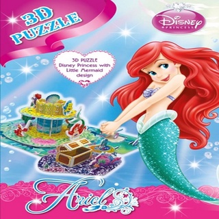 หนังสือ 3D PUZZLE: Ariel