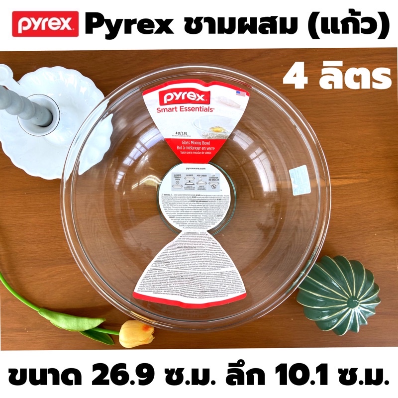 Pyrex ชามผสม แก้วใส 4 ลิตร (0437) ไพเร็กซ์ Glass Mixing Bowl Smart ...