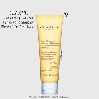 Clarins Hydrating Gentle Foaming Cleanser (Normal to Dry Skin) 125 ml