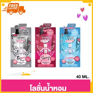 ใหม่ 2SOME1 WHITENING PERFUME LOTION ปริมาณ 40 กรัม 3 กลิ่น โลชั่นน้ำหอมทูซัมวัน  แถมมีกลูต้าไธโอน