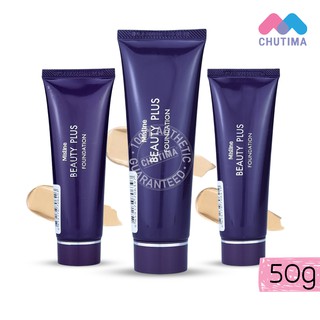 ครีมรองพื้น มิสทีน ฟาวเดชั่น MISTINE BEAUTY PLUS FOUNDATION 50กรัม