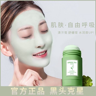 COD Pore Clean Blackhead Stick โคลนมาร์คหน้าชาเขียวขนาด 40 กรัม โคลนชาเขียว มาส์กชาเขียวโคลนแข็งGreen Tea Oil Control Eggplant Acne Clearing