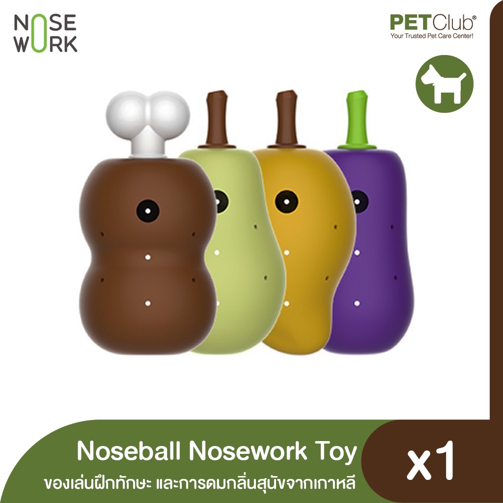 ภาพหน้าปกสินค้าNoseball Nosework Toy - ของเล่นฝึกทักษะ และการดมกลิ่นสุนัข จากร้าน petclubthailand บน Shopee