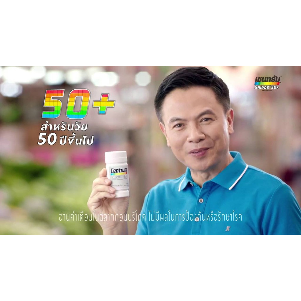 ภาพสินค้าCentrum Silver 50+ สูตรสำหรับวัย 50ปีขึ้นไป วิตามินและเกลือแร่รวม 23 ชนิด สูตรใหม่ มีลูทีน ไลโคปีน จากร้าน pronatureclub2019 บน Shopee ภาพที่ 3