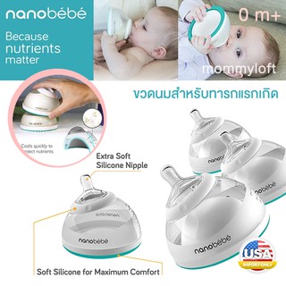 สินค้า 🇺🇸 USA 🇺🇸 Nanobebe นาโนเบเบ้ Breastmilk Single Pack 5oz. ขวดนมนาโนเบเบ้ รุ่นเบรสมิลค์ ขนาด 5 ออนซ์ สำหรับทารกแรกเกิด