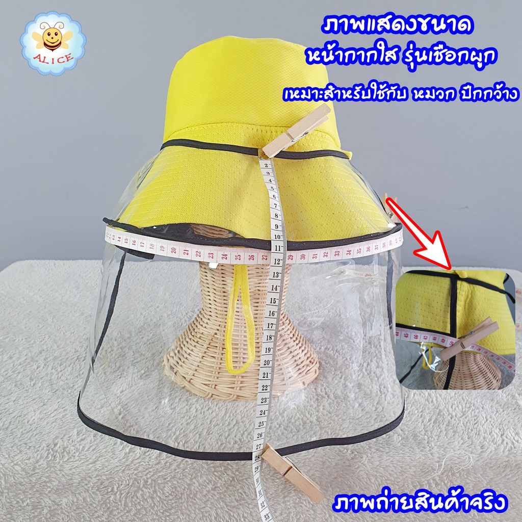 faceshieldถอดได้-หน้ากาก-ป้องกันฝุ่น-หมอก-น้ำลาย-ใส่ได้กับหมวกทุกประเภท-ร้าน-alicdolly