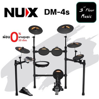 Nux DM-4s กลองไฟฟ้า Electronic Drums