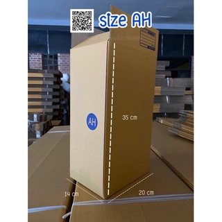 ภาพหน้าปกสินค้าsize AH 3ชั้น (14x20x35cm) กล่องพัสดุไปรษณีย์ฝาชน : Postbox-MsM ที่เกี่ยวข้อง
