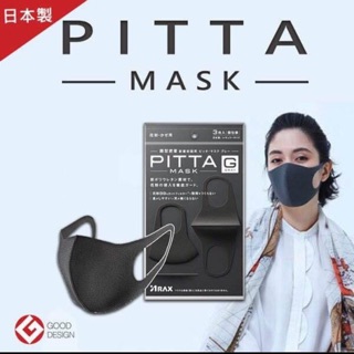 สินค้า ผ้าปิดจมูก pitta  mask