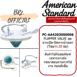 (01.6) AMERICAN STANDARD = PC-AA4203000006 ชุดยางเปิดปิดของชุดทางน้ำออก PC-B1017