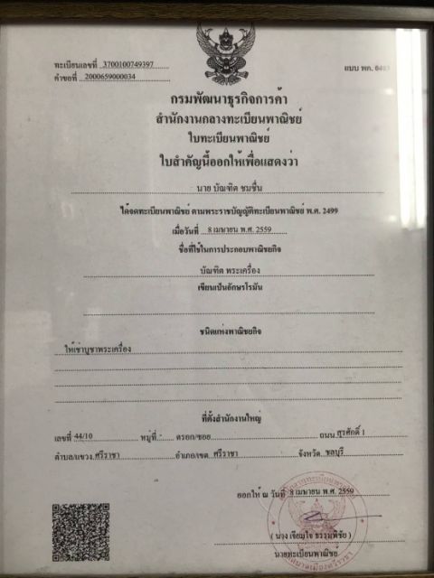 พระกริ่ง-เสาร์-5-หลวงปู่โต๊ะ-วัดประดู่ฉิมพรี-กทม