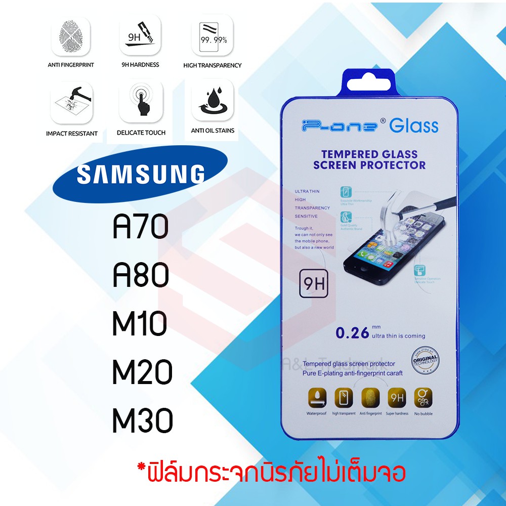 p-one-ฟิล์มกระจกนิรภัย-samsung-galaxy-a70-a80-m10-m20-m30-tempered-glass