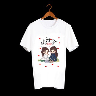 สินค้าดาราจีน Fanmade เสื้อแฟนเมดจีน นักรบพเนจรสุดขอบฟ้า Word of Honor จางเจ๋อฮั่น กงจวิ้น WOH19