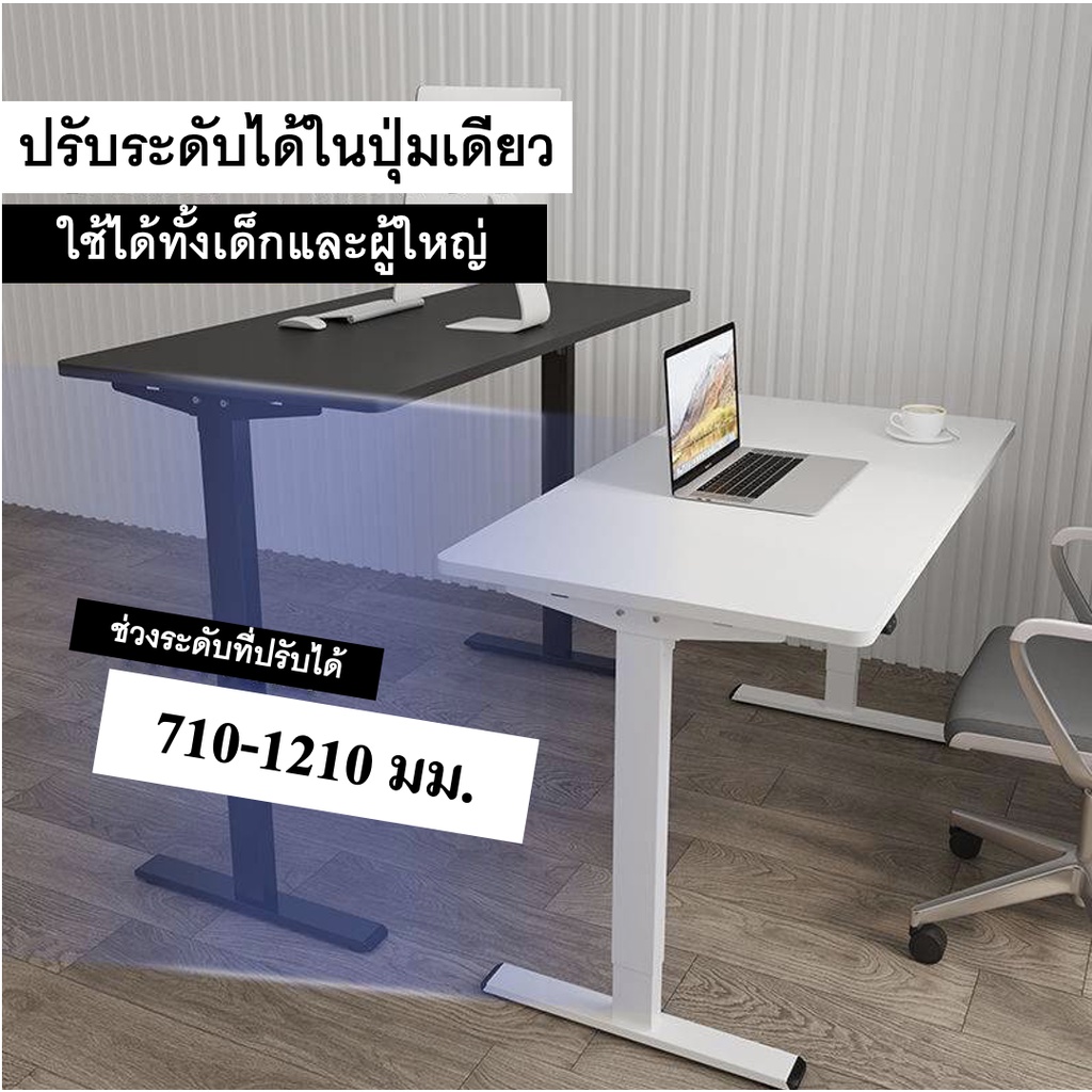 โต๊ะยกลงไฟฟ้า-โต๊ะปรับความสูงสำหรับทำงาน