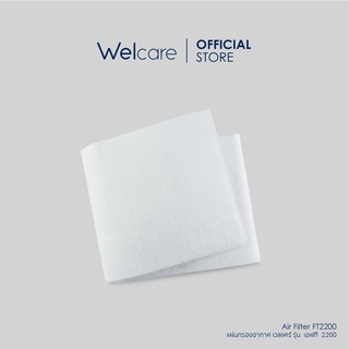 ภาพขนาดย่อของภาพหน้าปกสินค้าWelcare แผ่นกรองอากาศ (Air Filter) รุ่น FT2200 ขนาด 14x24นิ้ว (1 ชิ้น) จากร้าน welcare_brand บน Shopee ภาพที่ 3