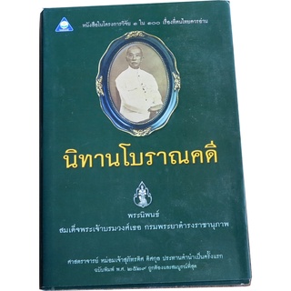 หนังสือในโครงการงานวิจัย 1 ใน 100 เรื่องที่คนไทยควรอ่าน 