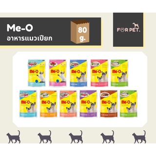 ภาพหน้าปกสินค้าMe-O มีโอ อาหารแมวเปียก ซอง 80 กรัม 11 สูตร ที่เกี่ยวข้อง
