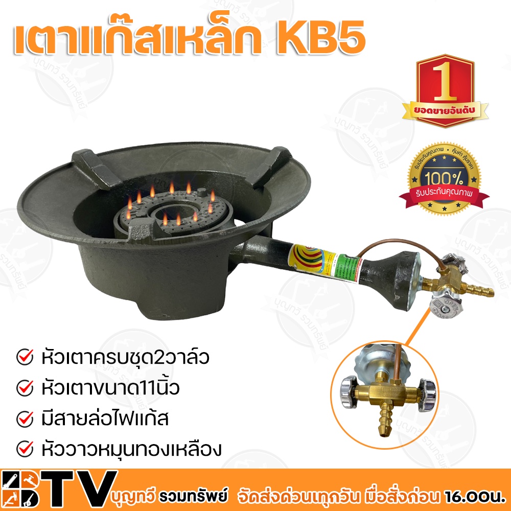 lucky-flame-super-hero-เตาแก๊สเหล็ก-kb5-เตาแม่ค้า-หัวเตาขนาด-11นิ้ว-เตาขายของ-แรงดันสูง-รุ่น2วาล์วแรงดันสูง-รับประกันคุ