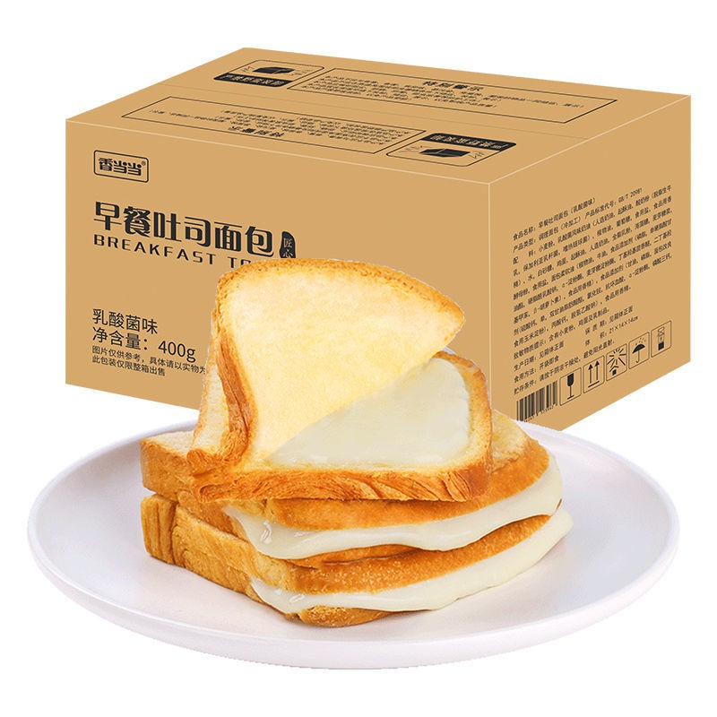 พร้อมส่ง-buy-one-get-one-soft-toast-bread-อร่อย-lactic-acid-แบคทีเรียแซนวิชเค้ก-breakfast-bread-ผู้ผลิตขายส่ง