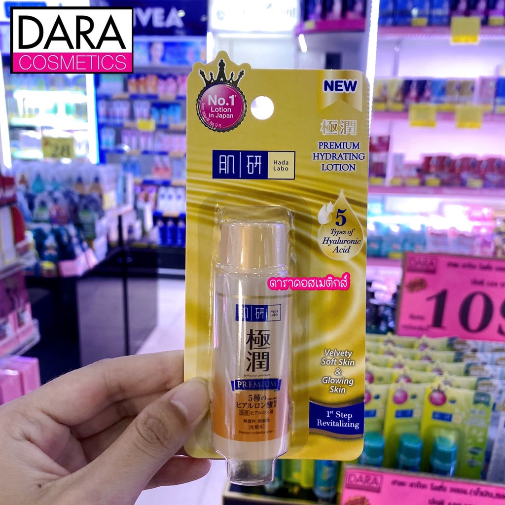 ถูกกว่าห้าง-hada-labo-ฮาดะ-ลาโบะ-โลชั่น-พรีเมี่ยม-30-มล-ของแท้-daracosme