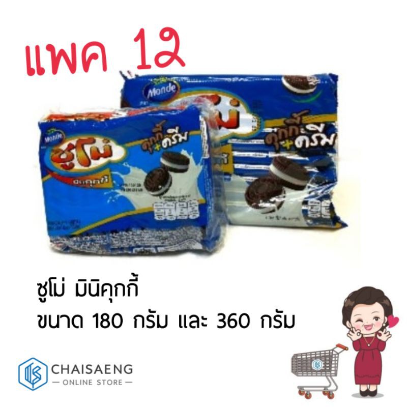 ซูโม่-มินิคุกกี้-180-กรัม-x-12-ซอง-360-กรัม-x-12-ซอง